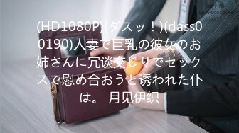 推特绝美颜值九头身丝袜高跟美腿名媛网黄主人的玩具「海绵宝宝」「小海绵」OF大尺度性爱私拍【第三弹】 (1)