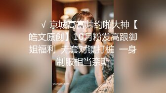 《稀缺泄密资源》颜值即正义 超清纯学妹 背着男友被男人们调教 妹子够清纯 有邻家小妹的感觉 附生活照 (3)