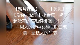 STP31672 甜软奶喘 身材,正点小美女白白材正点小美给狼友展示骚逼 VIP0600