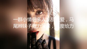 【新速片遞】 极品熟女，50岁巨乳丈母娘与女婿乱伦艹逼！如狼似虎年龄遇到最好的他，嘴里喊着：儿子用力～最后颜射舔干净！！[248.92M/MP4/00:21:31]