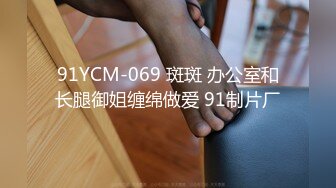 【新片速遞】 ✅无印精品✅办公楼女厕全景偷拍几位美女职员的极品美鲍鱼