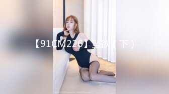 STP34430 美脚女神【美少女蘿蔔絲】调情天花板足交舔脚操射 ！紧身皮衣裤好身材，和墨镜屌毛调教玩够了再啪啪