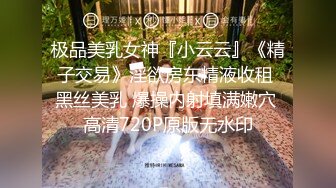 XKG212 星空无限传媒 性感秘书献身老板 可可