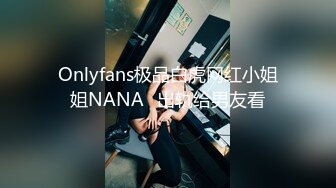 【极品❤️网红女高】高颜值韩国女主播私拍流出 约啪自慰反差玩物 舔食吸茎样子真销魂 狠狠艹穴抽插