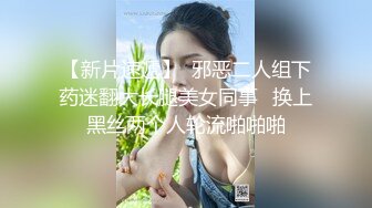 【Queen Medusa】JVID与女秘书的约会,大量纹身高冷美女