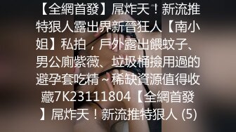 刚出社会的【18岁超嫩萝莉】稚气犹在，长腿女仆装好评