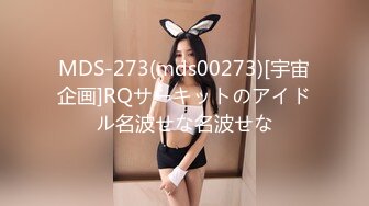 MDS-273(mds00273)[宇宙企画]RQサーキットのアイドル名波せな名波せな