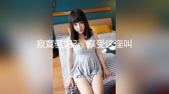 [2DF2]【午夜寻花】高颜值粉嫩女神，沙发玩穴口交，皮肤白皙光滑，雪白大长腿性感诱人，1080p [BT种子]