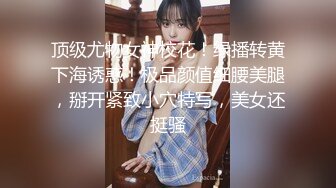 短发性感女神，修长大长腿，学习舞蹈的，身体柔软，胸不大抖得漂亮