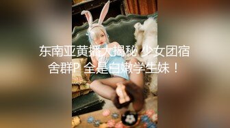 顶级气质尤物御姐女神『LuckyQL777』 绿帽老公开发黑丝OL娇妻给单男爆操，把极品娇妻调教成小母狗