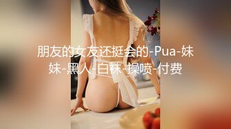 百度云泄密-90后高颜值美女对着镜子全裸自拍时被回来的男友看见性欲大增提枪就干,肏完后还把逼毛都刮干净了!