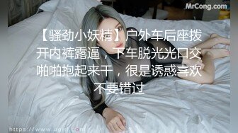 【骚劲小妖精】户外车后座拨开内裤露逼，下车脱光光口交啪啪抱起来干，很是诱惑喜欢不要错过