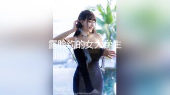 半糖女神『拉邻居女儿下海』 靓乳美腿馒头一线天 暴插内射名器美穴