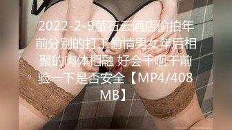 STP25409 新人首场，直接上了热门榜，极品小少妇，良家性爱必看佳作 VIP2209