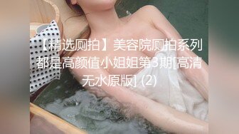 珠宝店女厕全景偷拍多位极品高跟黑丝美女职员的各种美鲍鱼 (1)