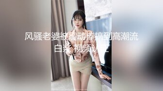 女神级小姐姐2，外表清纯骚的很，细腰顶级蜜桃臀，丝袜美腿，假屌骑乘位猛插穴，爆菊