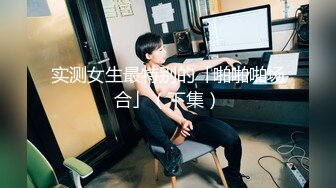 《绝品㊙️打飞机必备》推特极品身材美足美腿美鲍网红女神【不是丸子】私拍，推油足交紫薇打炮诱惑满满带入感极强 (2)