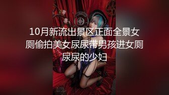 10月新流出景区正面全景女厕偷拍美女尿尿带男孩进女厕尿尿的少妇