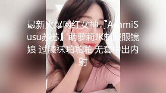 来的90后肥臀小骚女