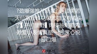 STP16242 私人订制嫖嫖萝莉装萌妹第二炮，穿上情趣装扶椅子后入猛操