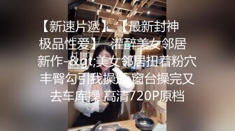 【新片速遞 】 KFC商场尾随偷拍系列❤️身材气质极品美女蕾丝透明内隐约露B+名媛级美女和帅男友吵架高冷短裙蕾丝内