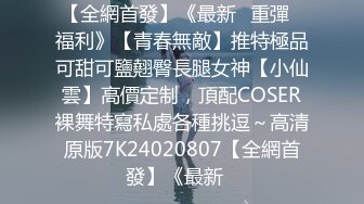 呜...你又射进去了坏蛋”内射后娇嗔责怪还被锤小粉拳江南水灵白嫩00后D杯牛仔裤女神小姐姐『小鹿姑娘』 性爱记录