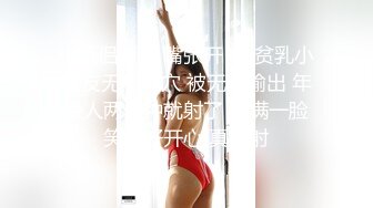 【新片速遞】  清纯系天花板！甜美妹妹！娇小身材超会玩，假屌骑乘位，爽的淫水四溅，掰嫩穴尿尿[3.19G/MP4/04:27:16]