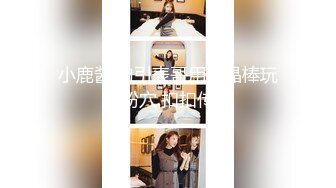  漂亮大奶美女 啊啊 好舒服 老公用力 干我 吊我 轻点别让人听到 被大鸡吧无套输出