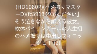 [无码破解]MDYD-934 僕だけの女教師ペット 大場ゆい