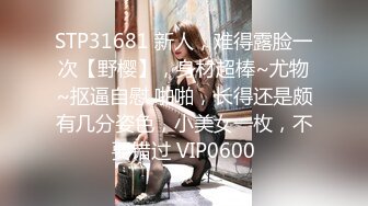 2023-7-19【超人探花】约操外围嫩妹妹，镜头前舌头舔屌，夹着腰爆操嫩穴