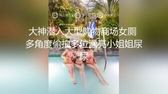 【百度云泄密】很会玩的一对大学生情侣宾馆啪啪自拍流出 妹子被调教的很听话 1080P高清