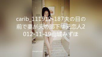 carib_111912-187夫の目の前で妻が夫の部下は元恋人2012-11-19山城みずほ