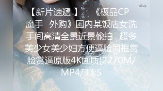 【新片速遞 】    《极品CP✅魔手☛外购》国内某饭店女洗手间高清全景近景偸拍☛超多美少女美少妇方便逼脸同框赏脸赏逼原版4K画质[2270M/MP4/33:5