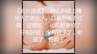 精品露脸网红！OF顶级身材反差婊【糖果可乐】最新10月订阅福利①，喜欢开淫趴，3P4P叠罗汉