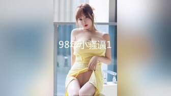 98年小骚逼1