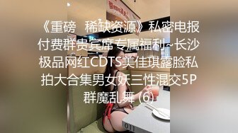 《重磅✅稀缺资源》私密电报付费群贵宾席专属福利~长沙极品网红CDTS美佳琪露脸私拍大合集男女妖三性混交5P群魔乱舞 (6)