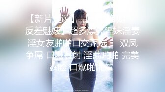 中出胖人妻，骑乘位技巧没有Jenny厉害，还是只能我主动结束