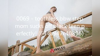 0069 - toothless bbw stepmom sucks off black teen perfectly! (644a947c40896)