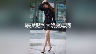 超顶开档黑丝高挑酥乳尤物 被小伙坚硬粗屌疯狂输出 顶宫激挛榨汁女神 口爆淫靡吸阳采精