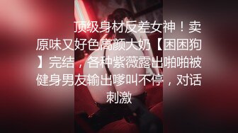 【大屌生无可恋】清纯校园风外围女神，刚拔完罐，身姿曼妙温柔可人，爆操骚逼高潮中