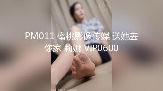 【周末礼物】性感TS妲己 土豪哥带漂亮女友3P，拿着妖棒插进女友的阴洞里，女友放声淫荡呻吟，爽死的刺激体验！