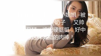 STP17876 丰乳翘臀的冰冰首次被万转跳蛋攻击超舒爽表情加上无法停下的哀嚎呻吟