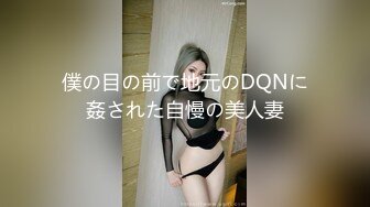 僕の目の前で地元のDQNに姦された自慢の美人妻