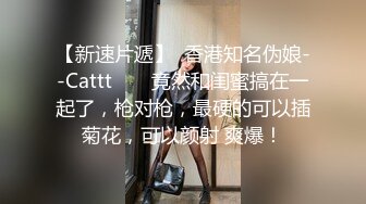 华裔情侣找来大屌黑人操自己老婆，女的身材极品S级，特别美的奶子，白虎粉穴要被撑破，小黑哥带个面具很搞笑