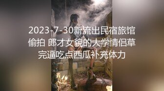 【今日推荐】麻豆传媒映画&皇家华人联合出品-内裤被弟弟拿去打手枪 看我怎么教育她 绝顶高潮 高清1080P原版首发