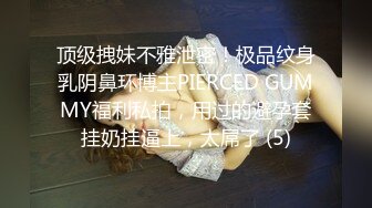 高颜值英日混血TS美妖「Anna」OF露脸大尺度私拍 行走的后庭榨汁机精液提取器【第二弹】 (3)