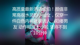 【破解摄像头】高档水疗会所 偷窥漂亮的黑丝美女技师换衣服 全是漂亮的小姐姐 (15)