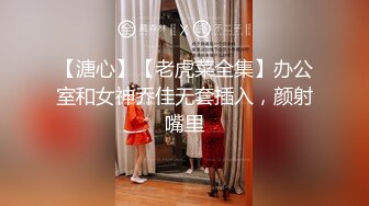 高颜值在职平面模特骚姐姐【冉北北】高跟长腿~极品美臀做爱【100V】 (17)