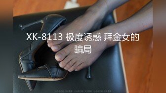 1/28最新 超人气美少女粉嫩小穴被狠狠内射肏遍房间每个地方VIP1196