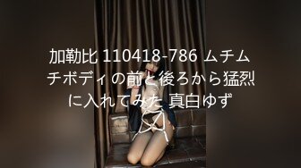 酒店浴室暗藏摄像头偷窥大奶子美女洗澡刷牙